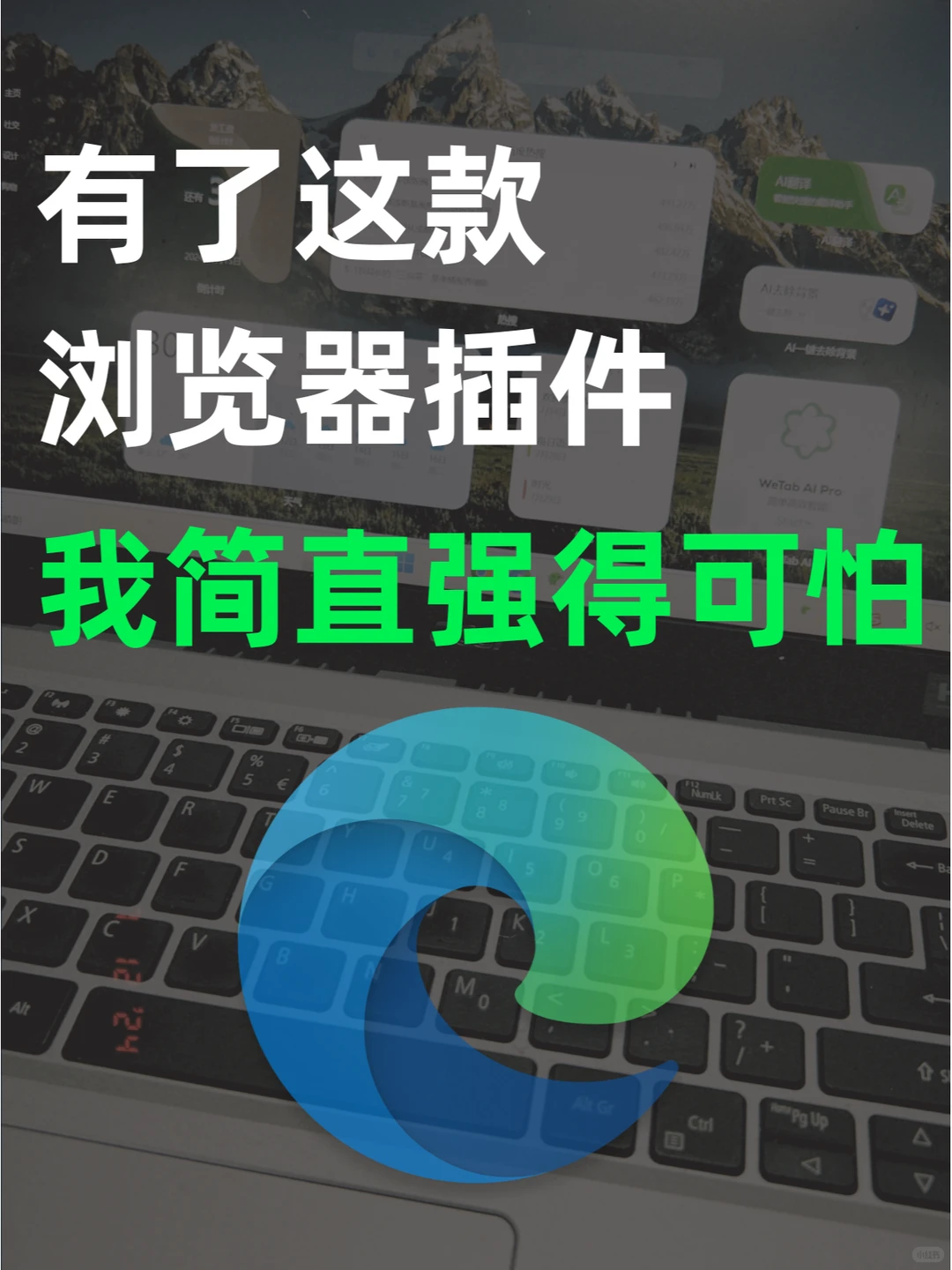 一个浏览器插件，居然把我的日常需求全包了