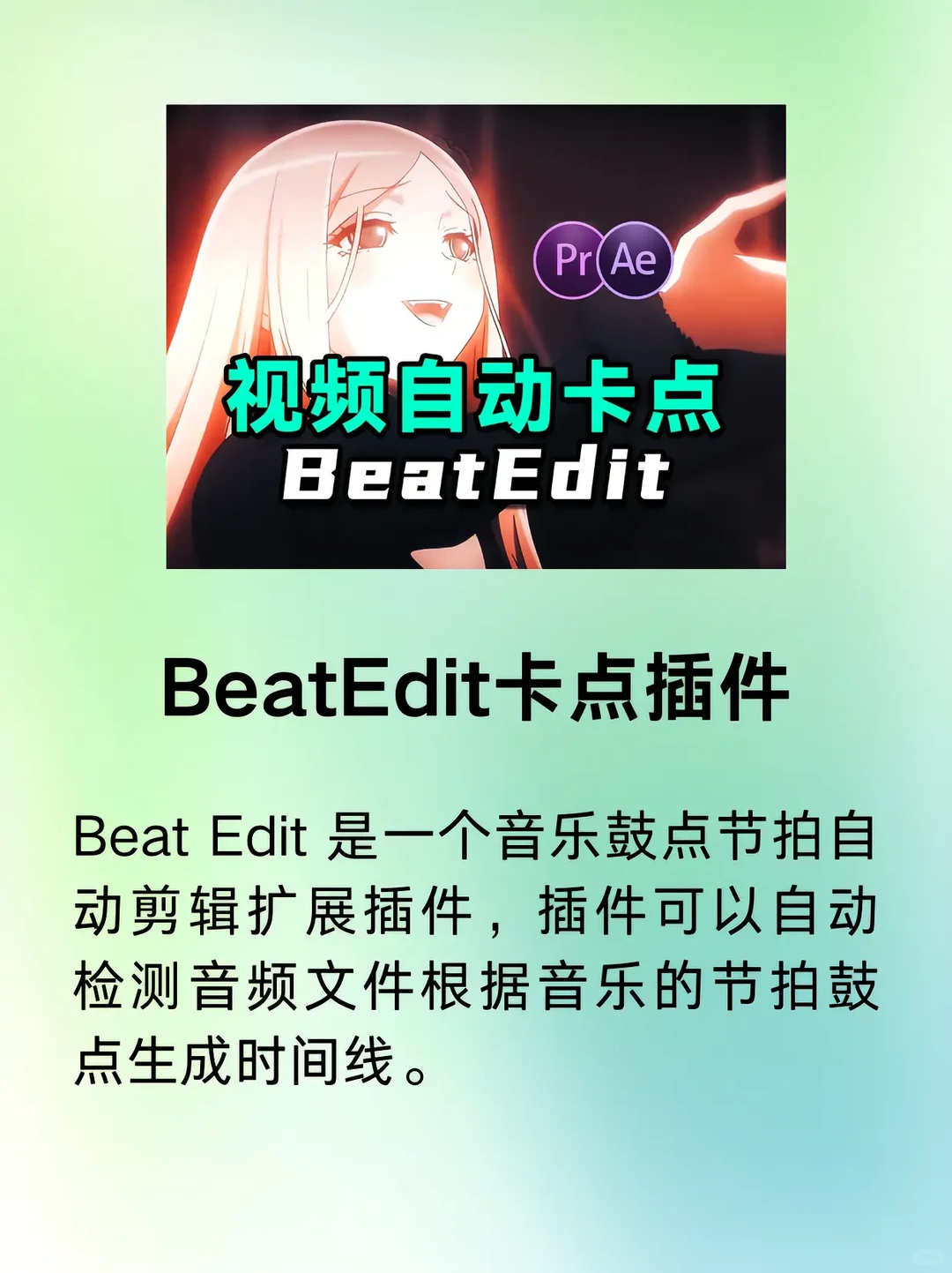 打死也要安装的PR插件！