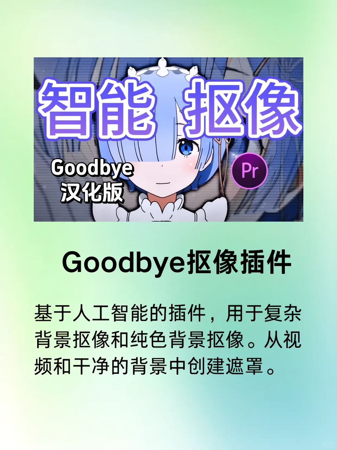 打死也要安装的PR插件！