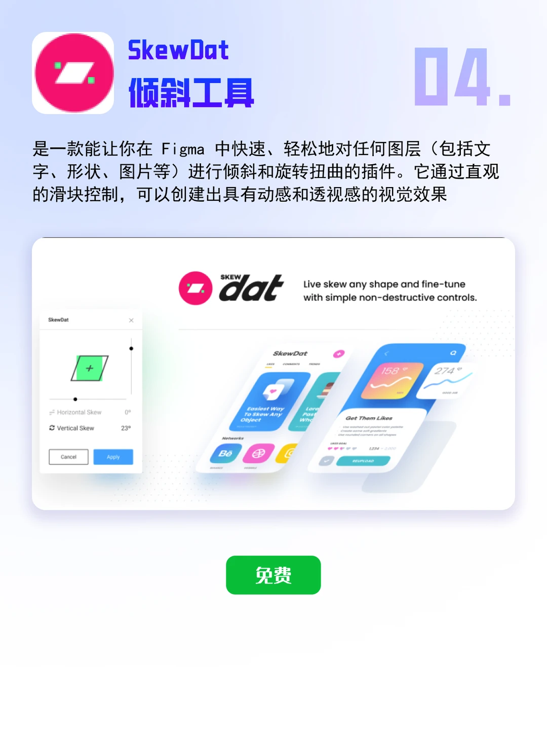 用Figma谁还不知道这些好用的免费插件?