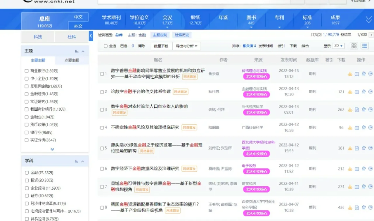 推荐一款游戏强大的学术插件！