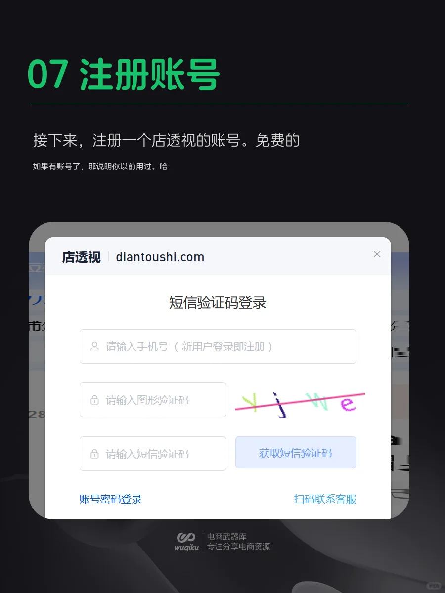 一键下载~主图SKU详情页，电商小白福音！