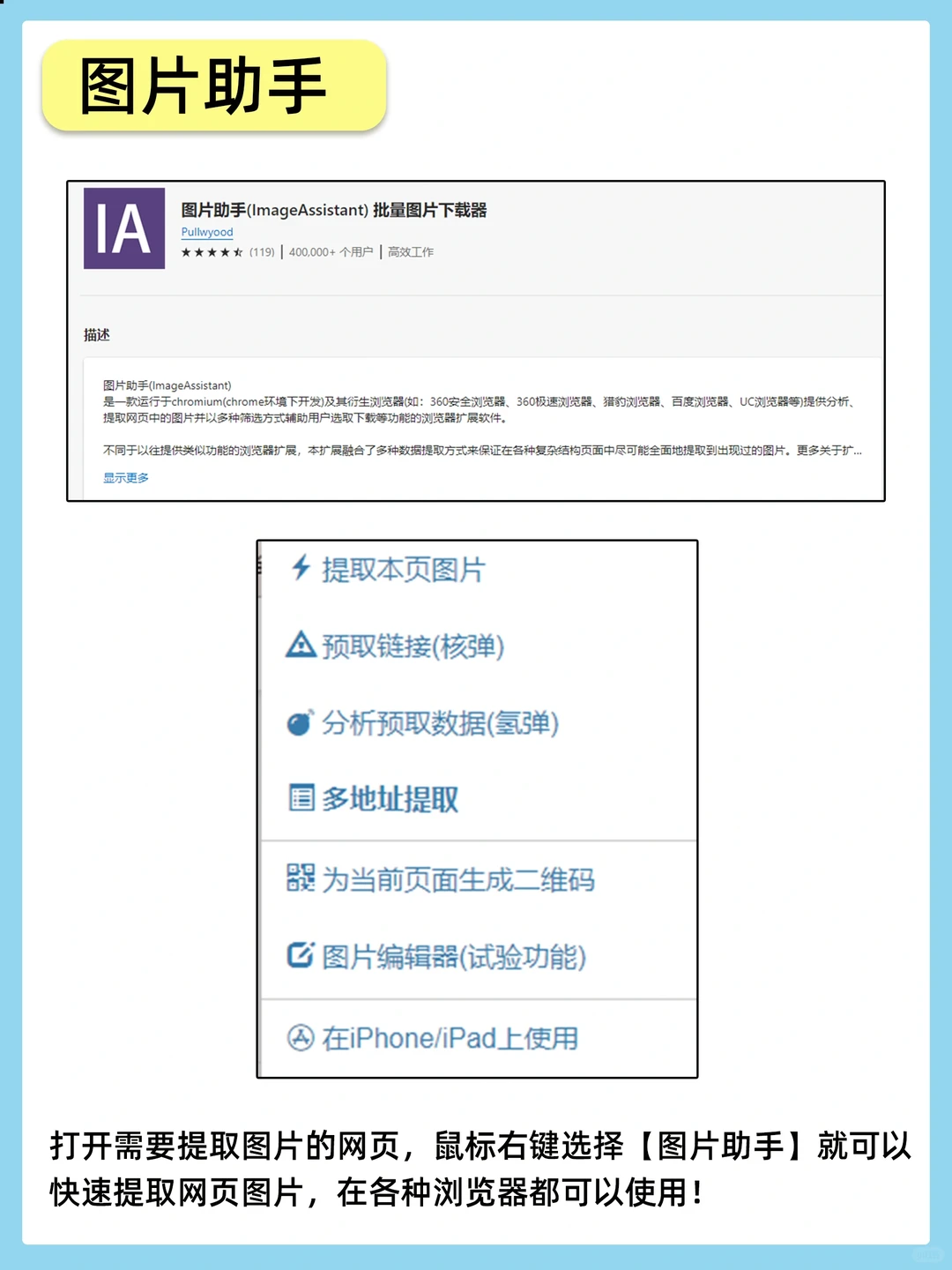 谁用谁香！盘点14个超好用的Edge免费插件！