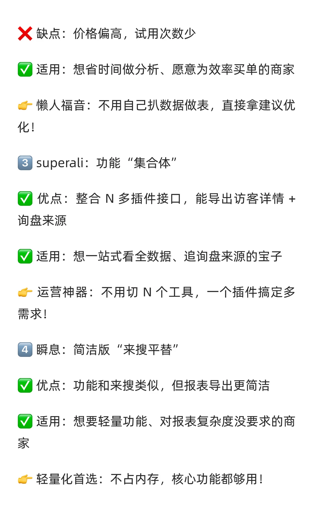 阿里国际站运营人必装！4 个插件直接解放双