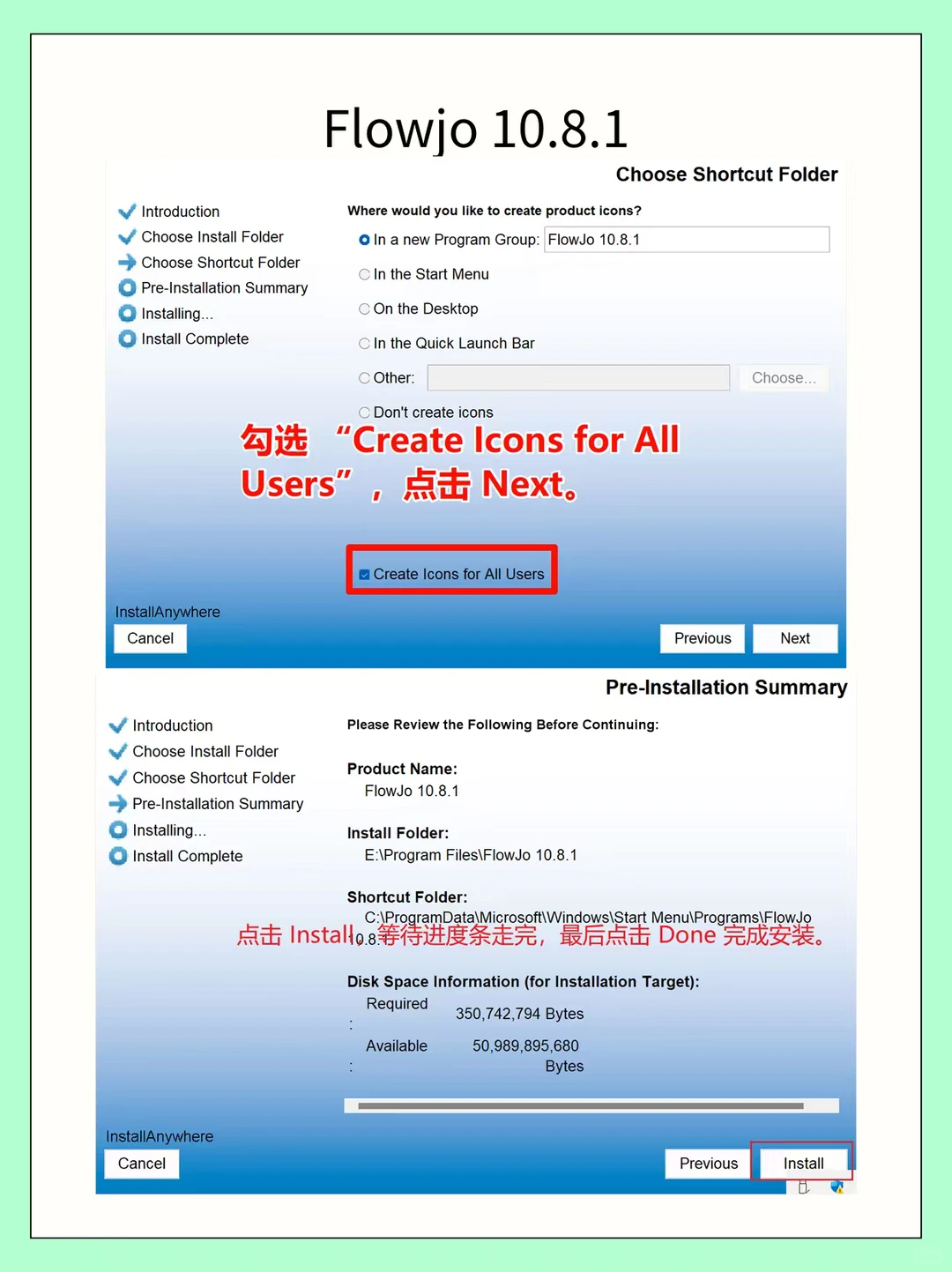 FLOWJO安装包附安装教程