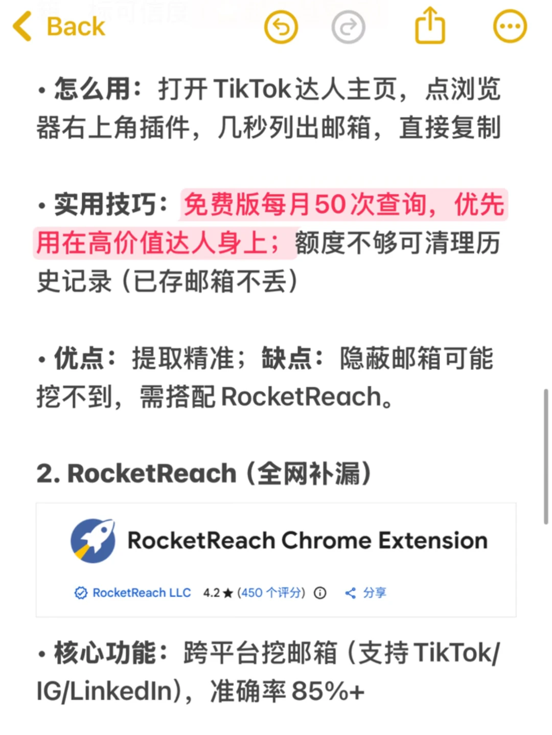 0经验9k-11k｜达人BD新手免费插件提效指南🚨