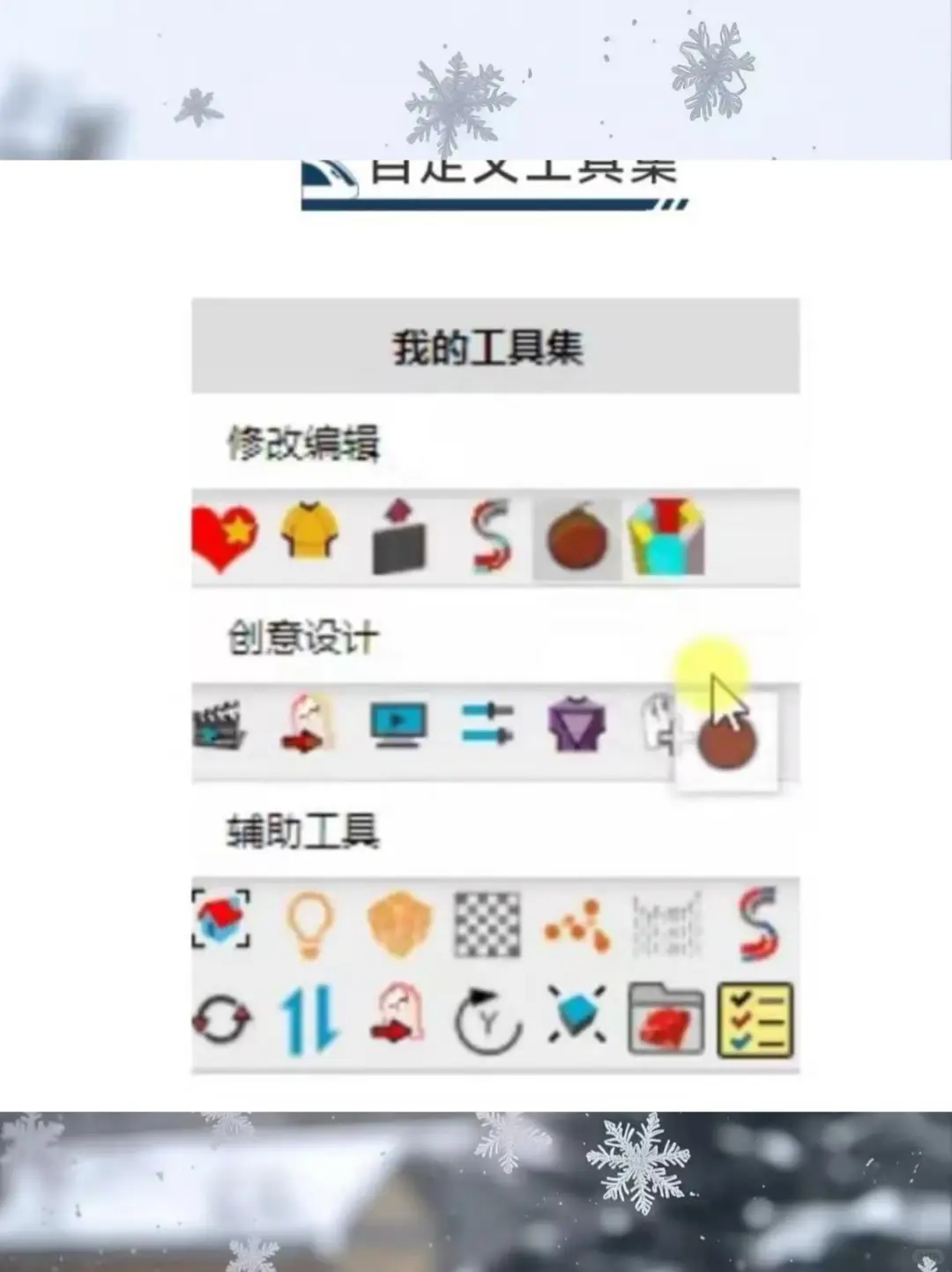 🌊SketchUp插件免费送！