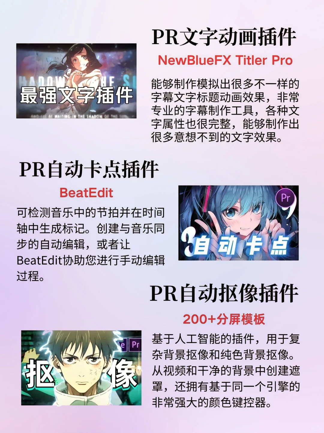 剪辑必装的九大插件！！肯定有你没装的