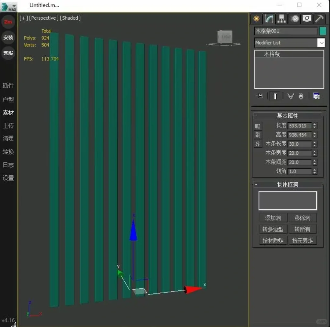 3dmax造梦工具箱