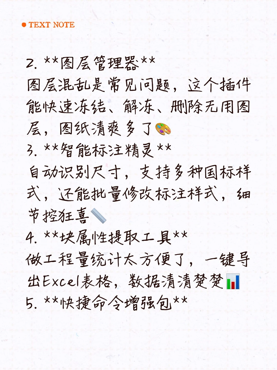 家人们，CAD插件宝藏合集