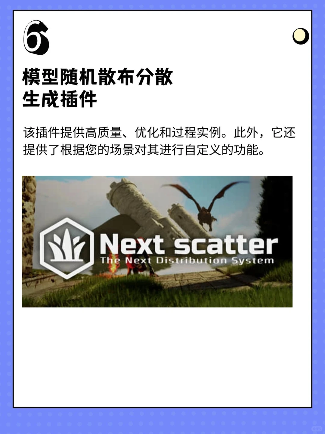 9款极给力的Blender必装插件。