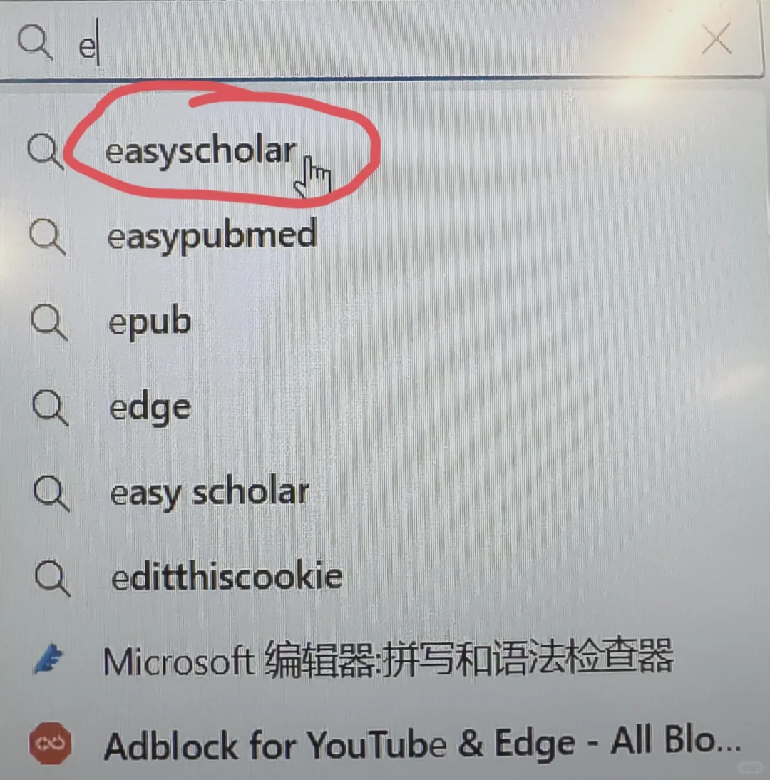 easyscholar 插件过期了，求10个赞，可互赞
