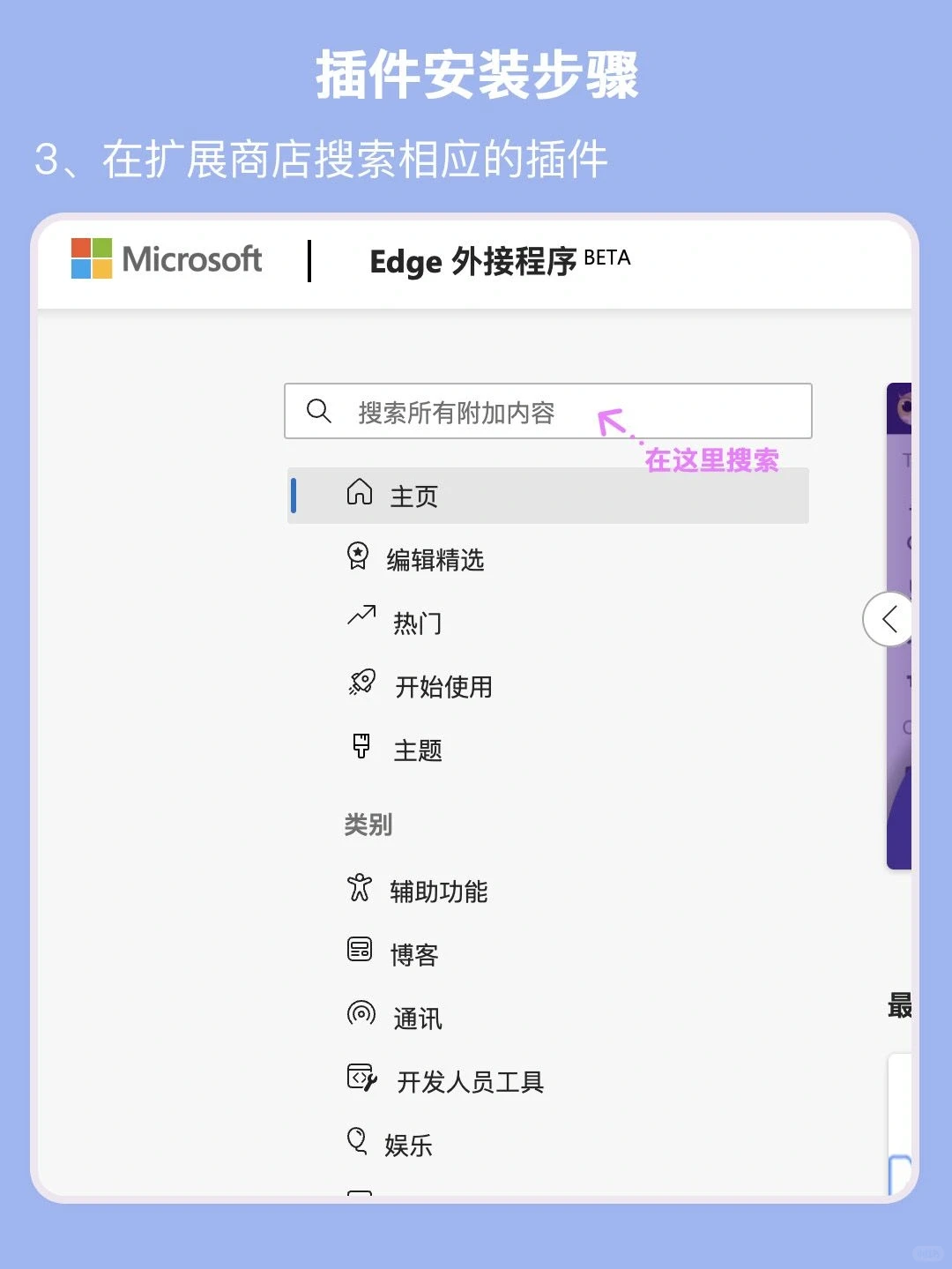 五款Edge必装插件，每一款都超实用