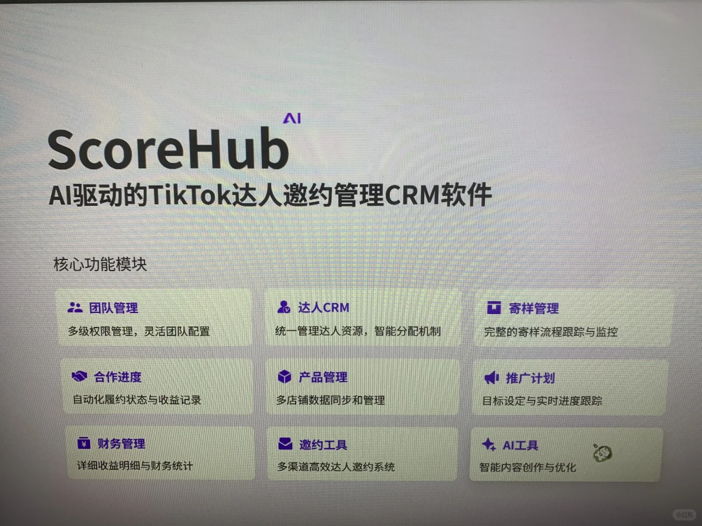 免费tk达人批量邀约插件！！