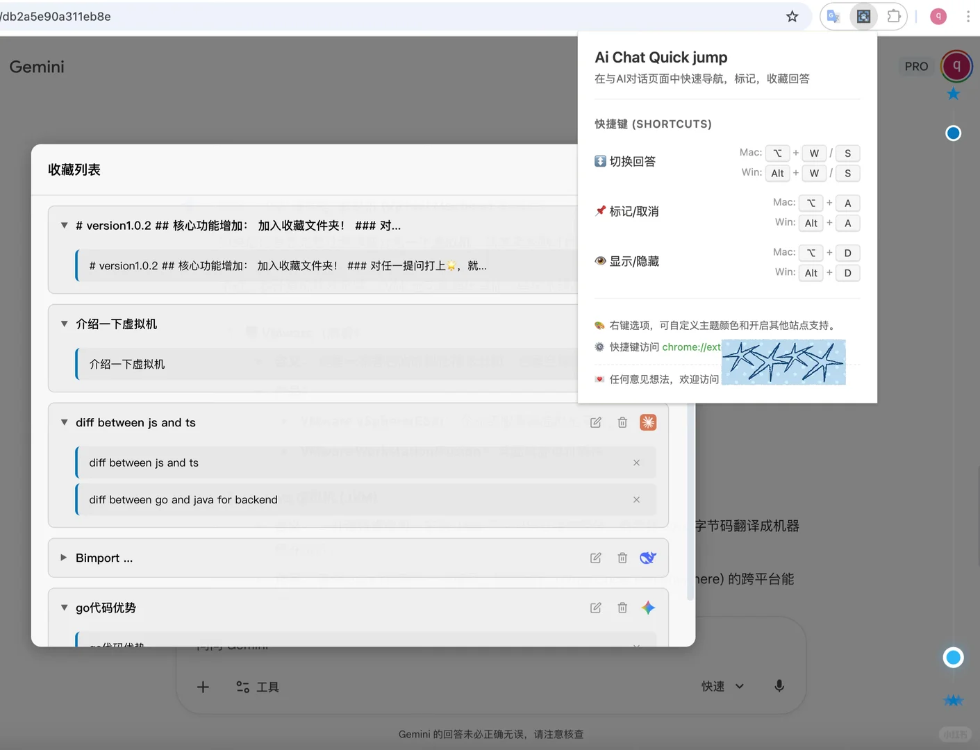 “无感”美观提效的Gemini3对话插件找到了