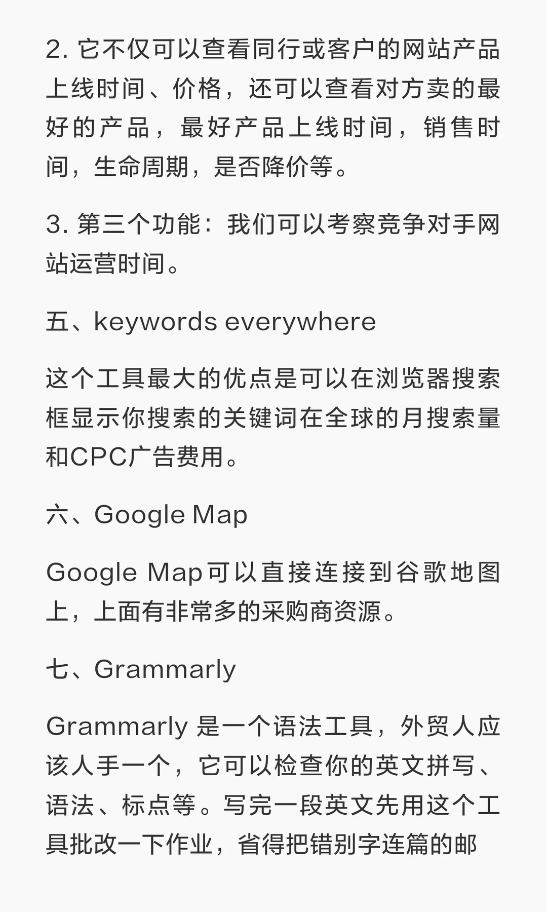 做外贸不用这7个浏览器插件怎么拼得过别人
