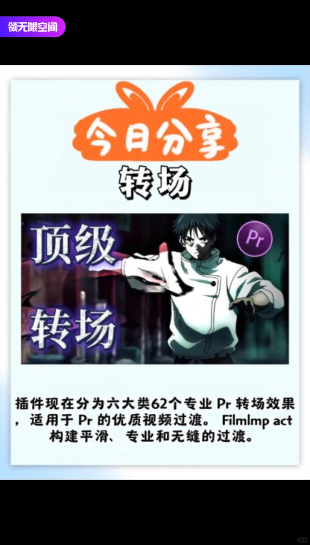 PR/Ae全套插件合集来啦！无偿分享！