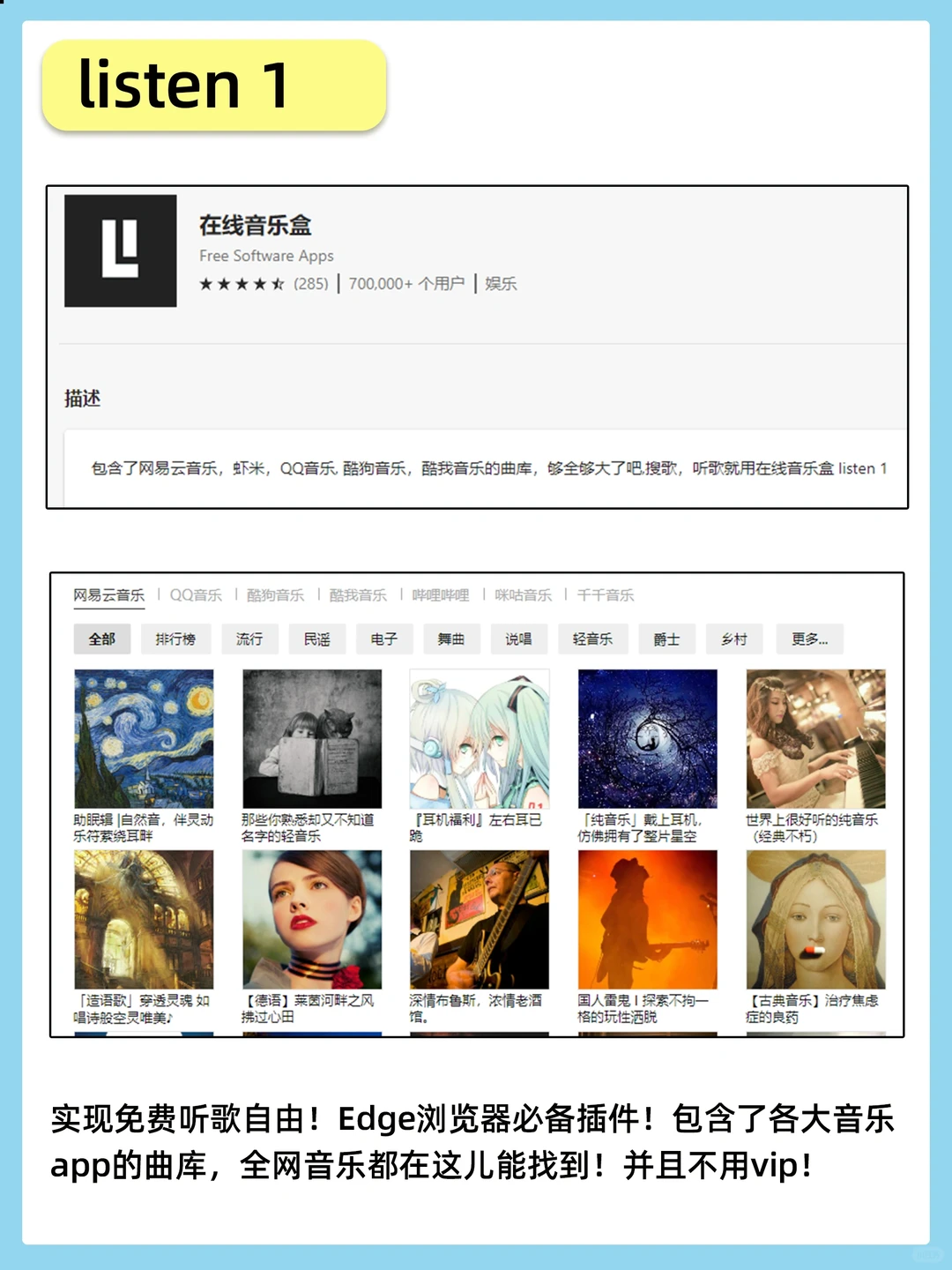 谁用谁香！盘点14个超好用的Edge免费插件！