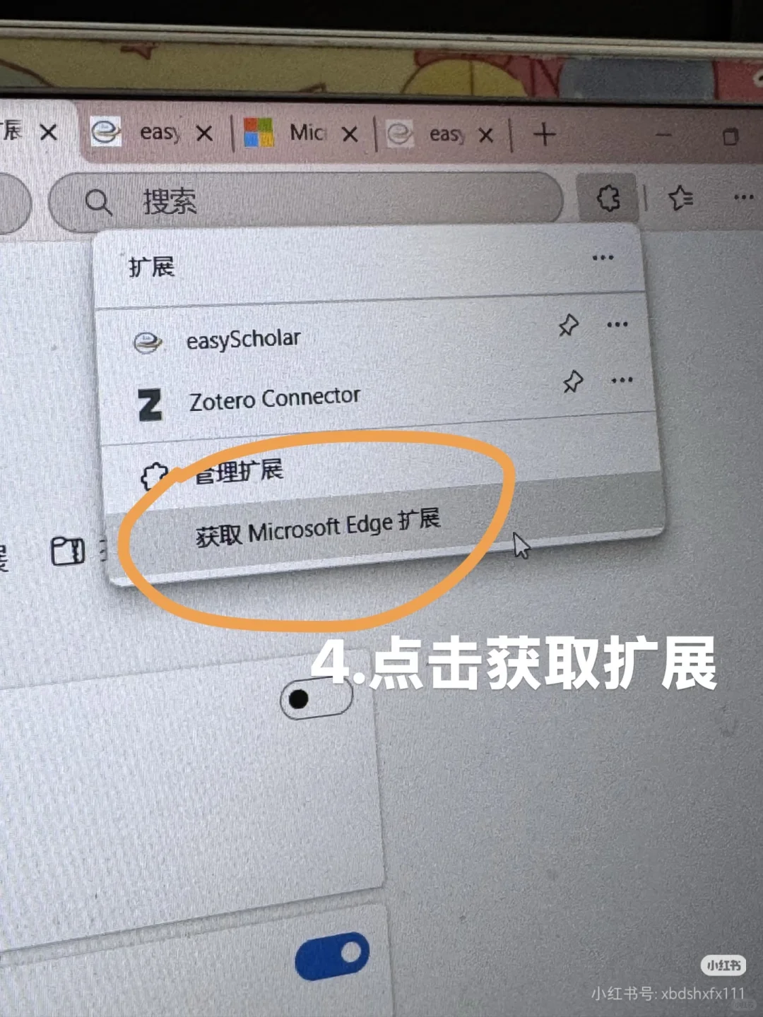 一个好用的文献阅读插件 安装步骤