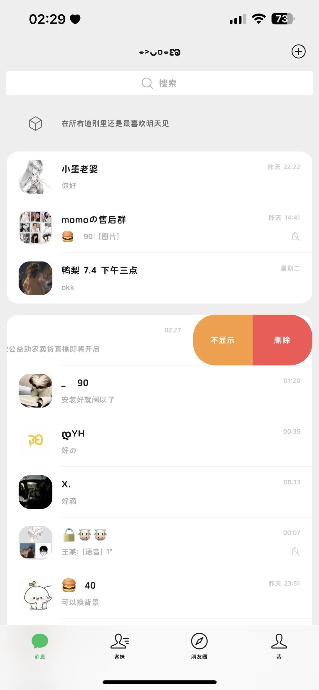 wechat1.4-9更新全局圆角