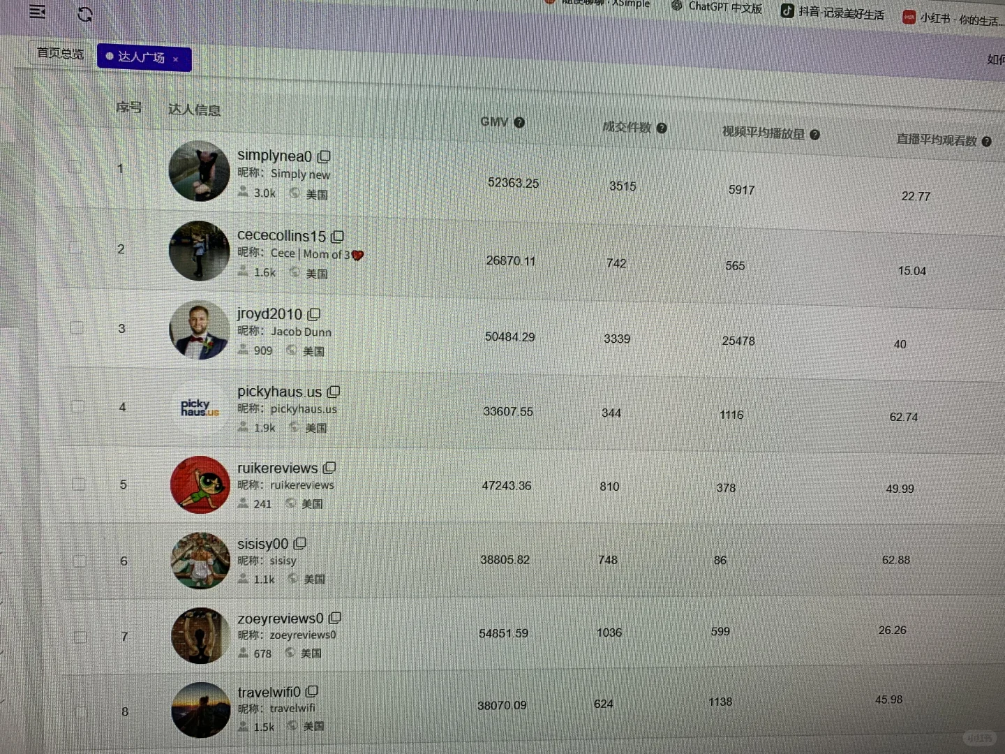 免费tk达人建联插件‼️