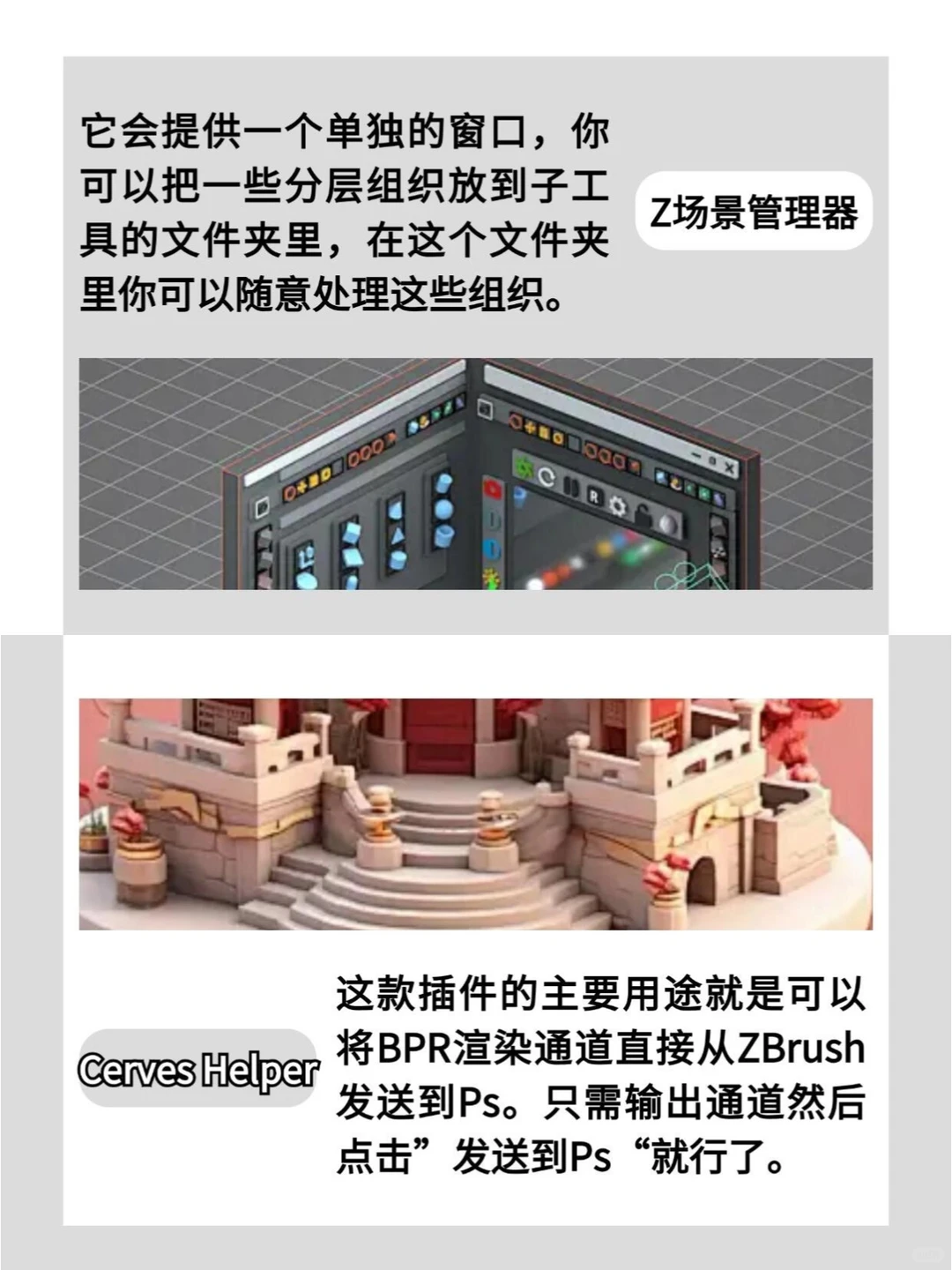 ZBrush必备的八款❌件!好用到爆炸啊