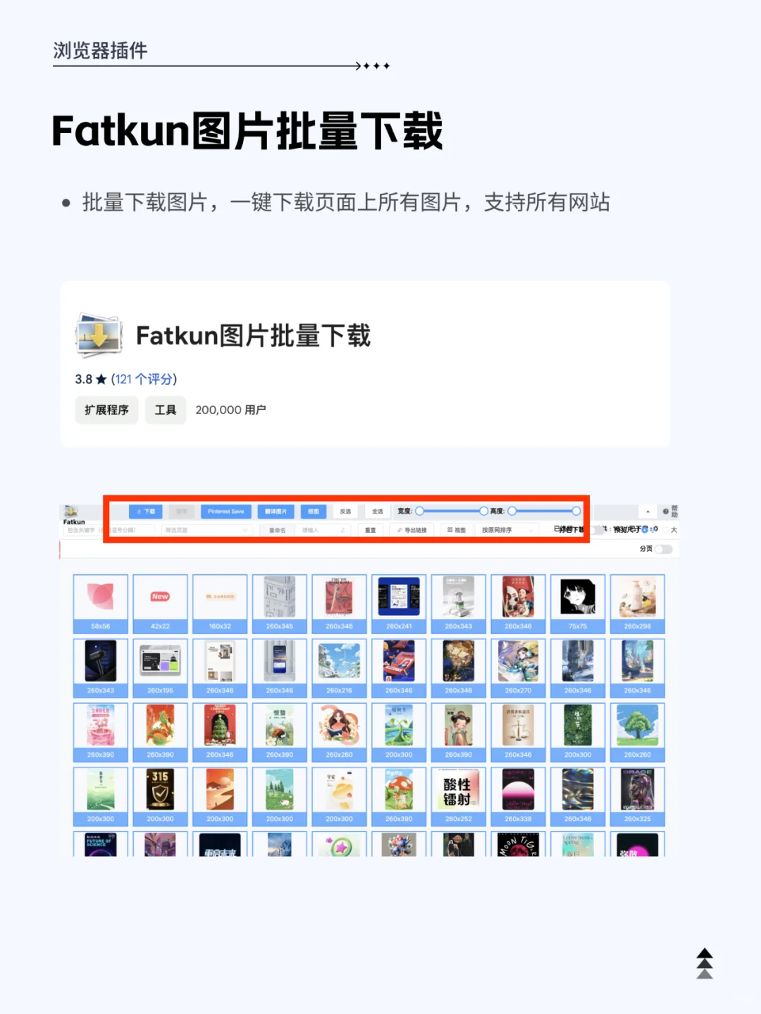 设计师必备的10个Chrome浏览器插件🔥