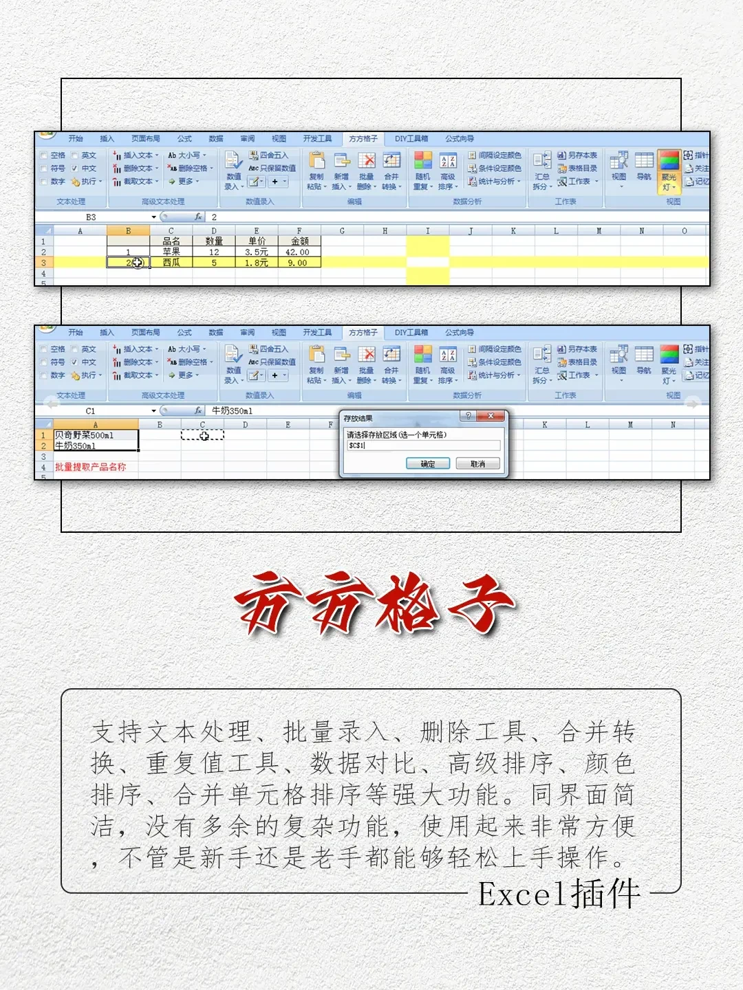 9个打工人必备office插件，每天都按时下班