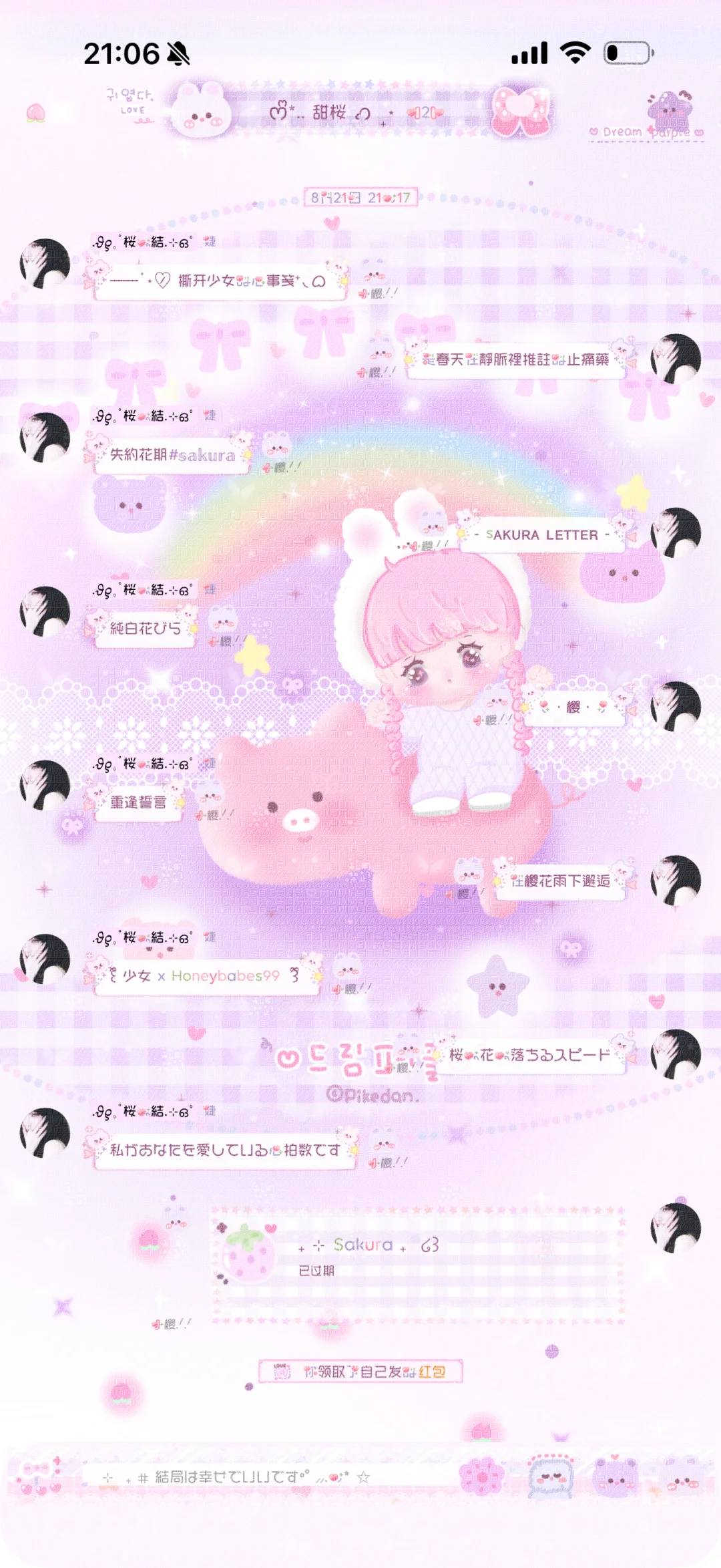 主题记录｜梦幻小紫