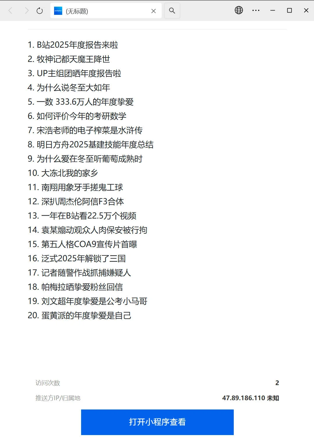 🔥N8N+Coze! 每天睁眼就收B站热榜！