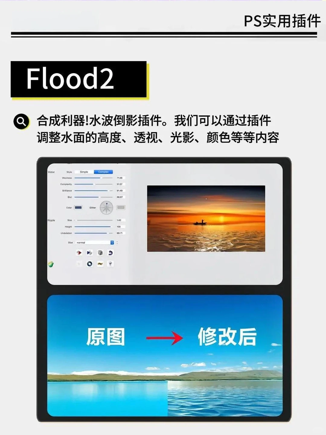 最新最全的PS必備插件合集，設(shè)計師必收！