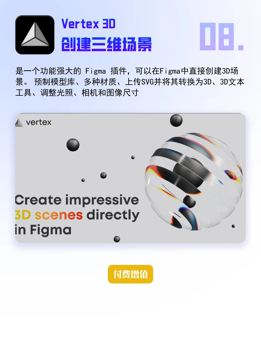用Figma谁还不知道这些好用的免费插件?
