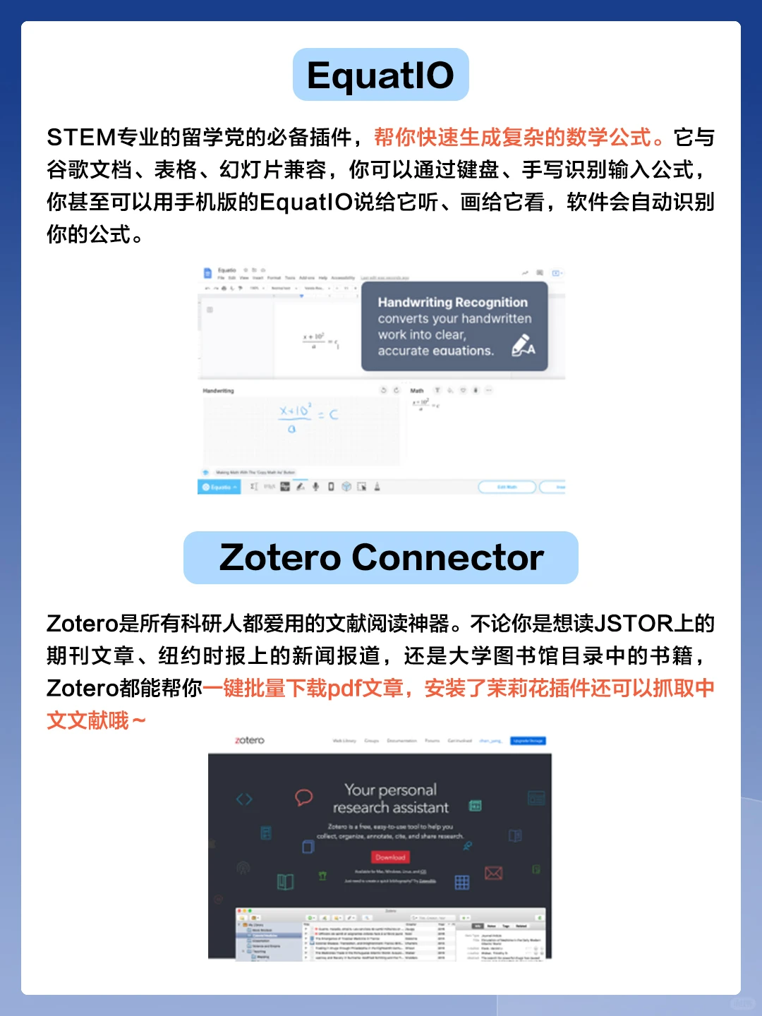 留学生都爱用！10个