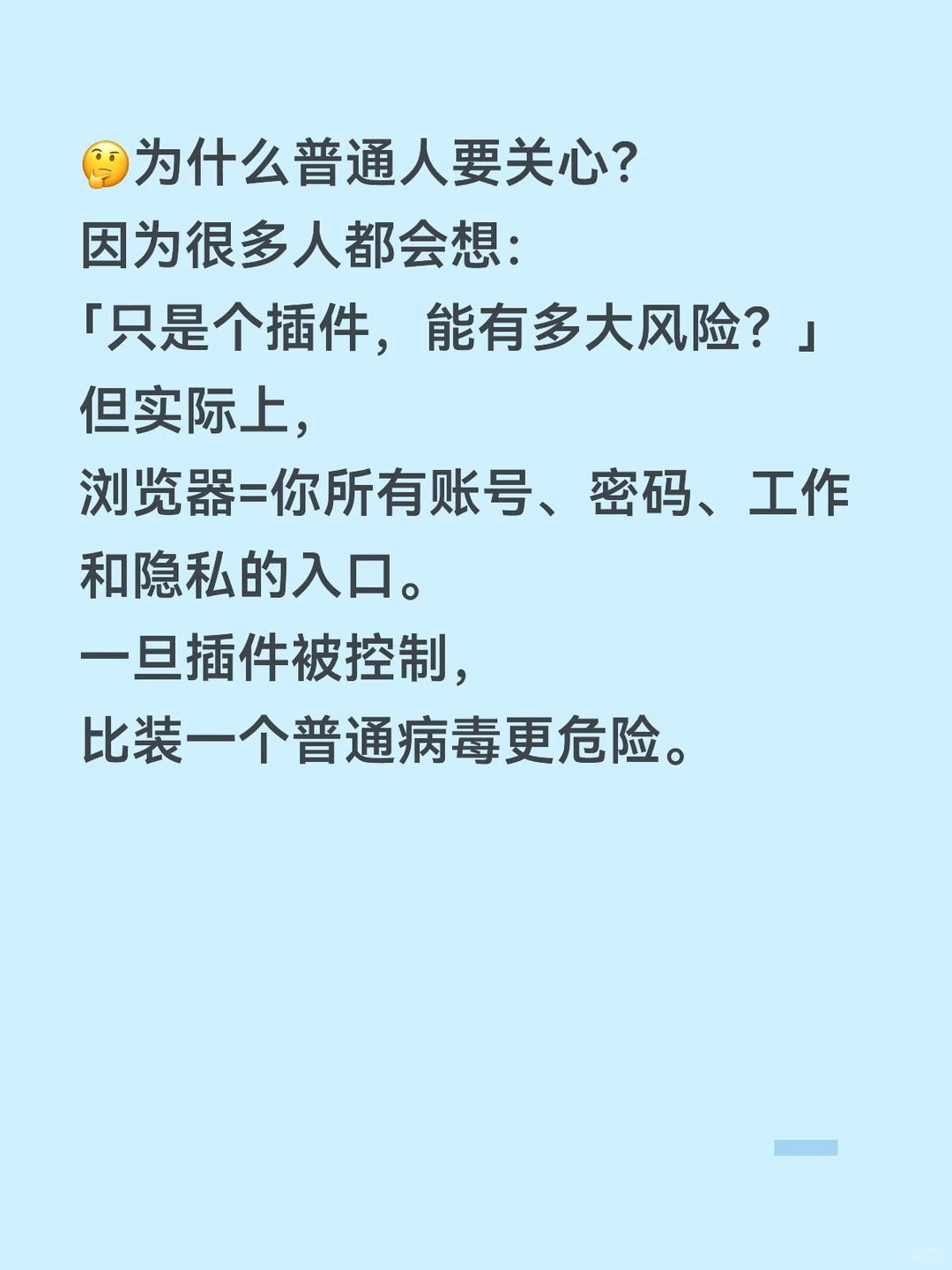 为什么我从不推荐免费 VPN / 翻译插件