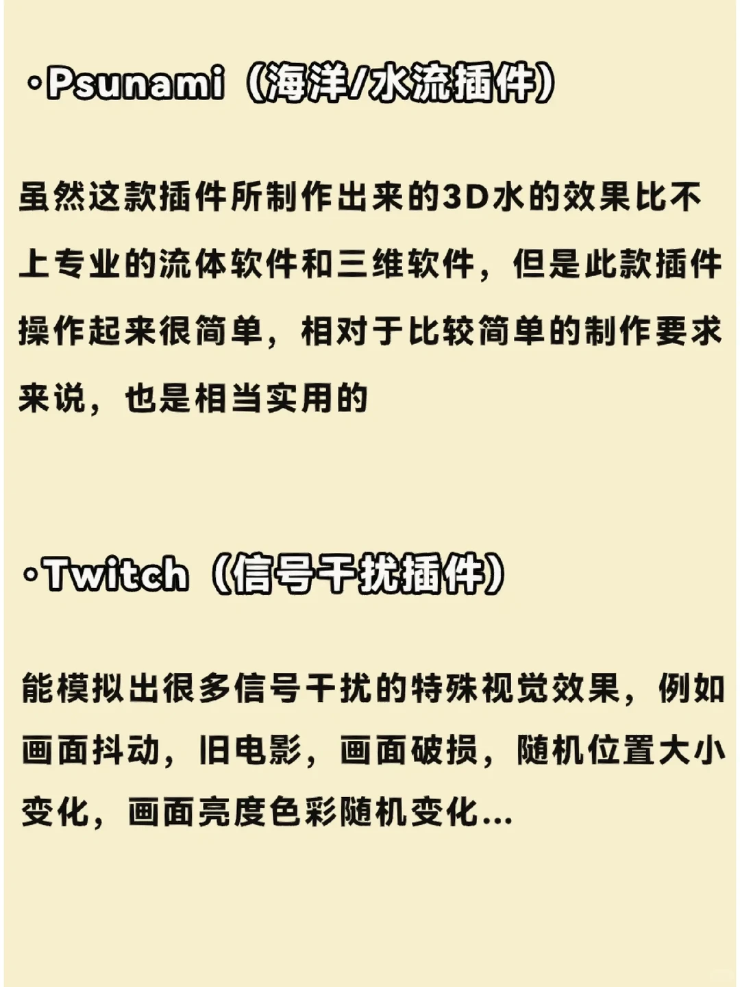 AE插件合集一键安装 #AE插件 #ae插件安装