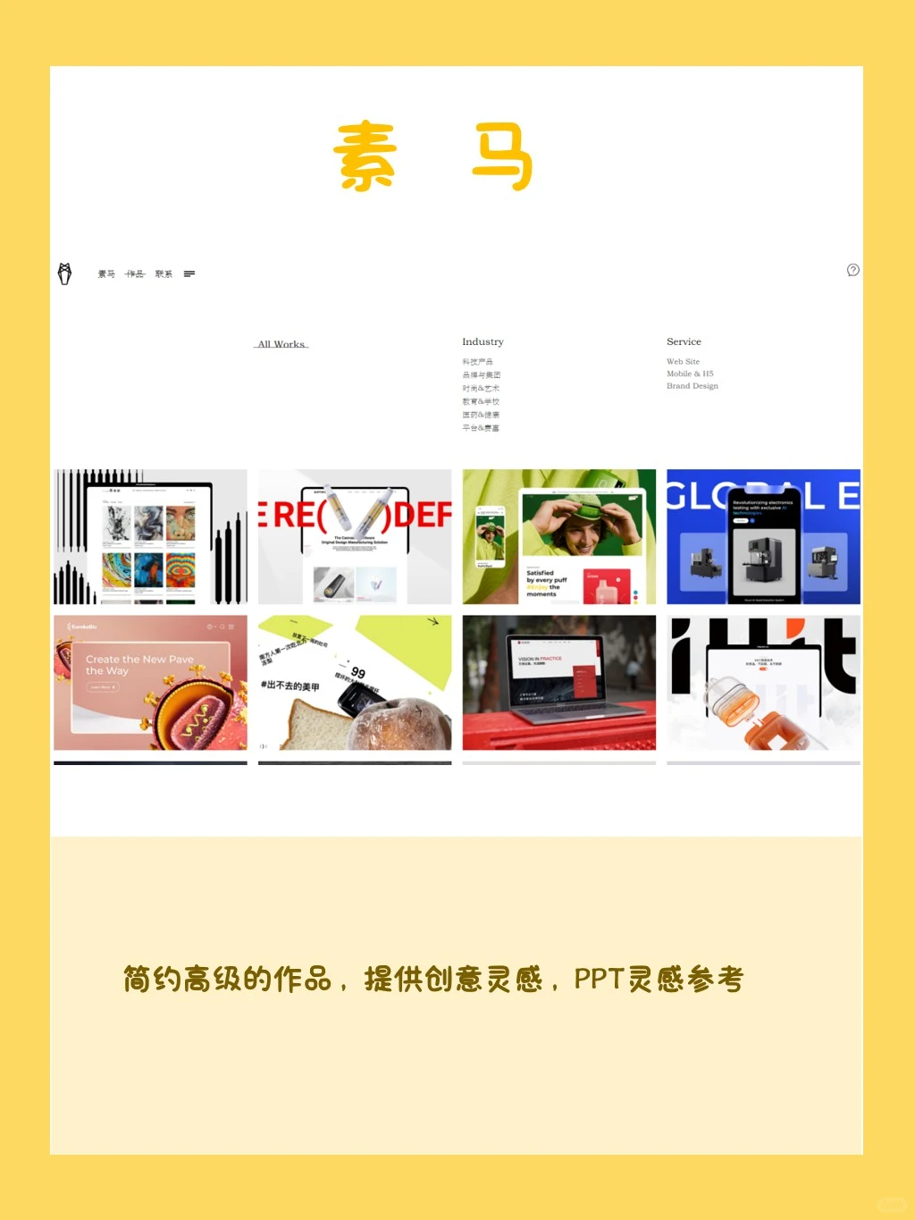 🔥6 个免费 ppt 必备素材网，赶快码住！