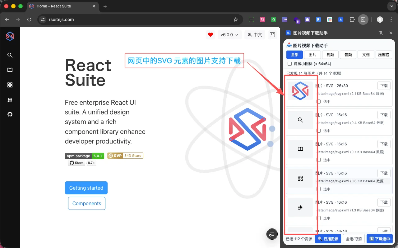 经常保存网页图片/视频的人必装浏览器插件