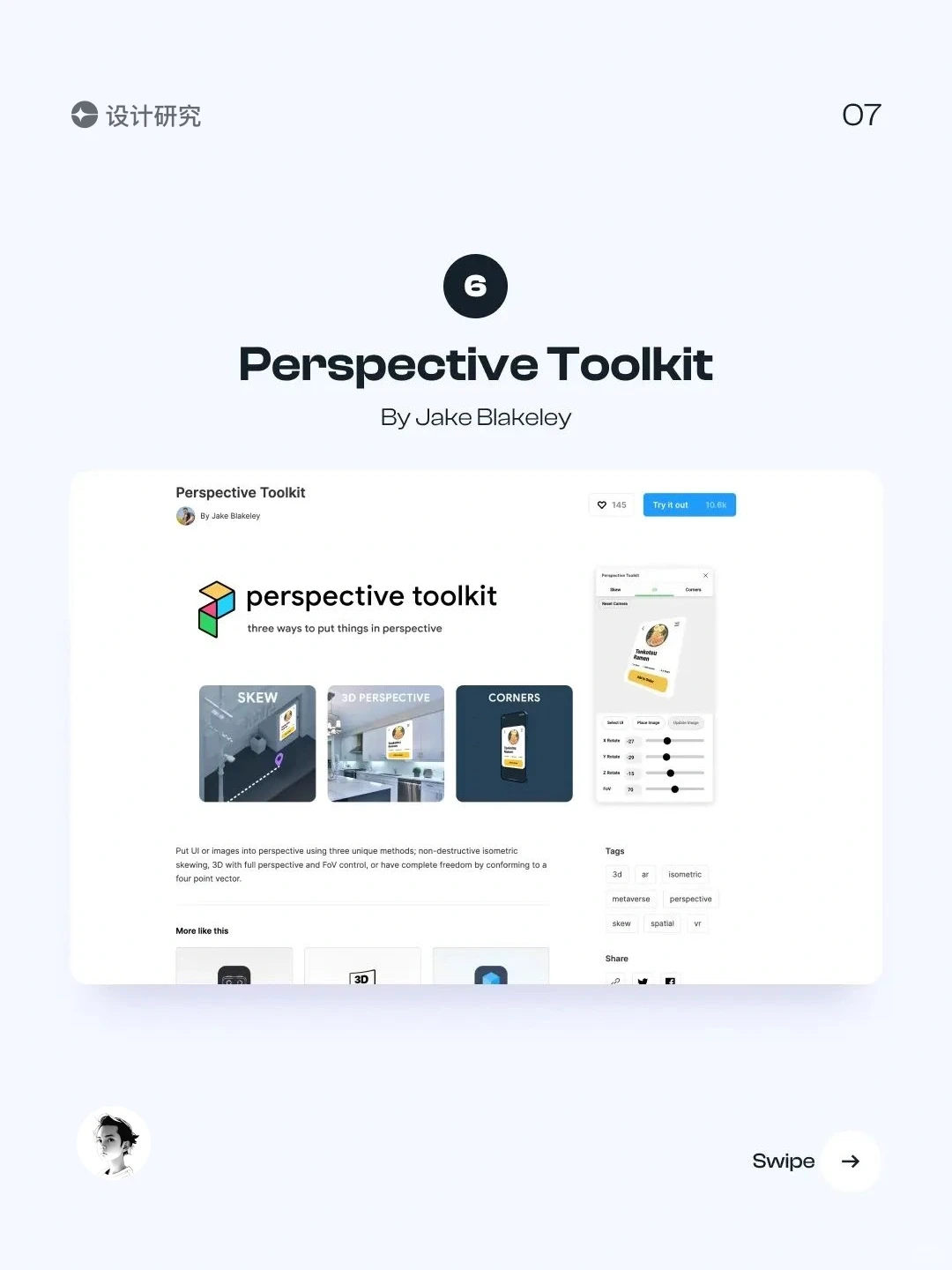 一些实用Figma插件
