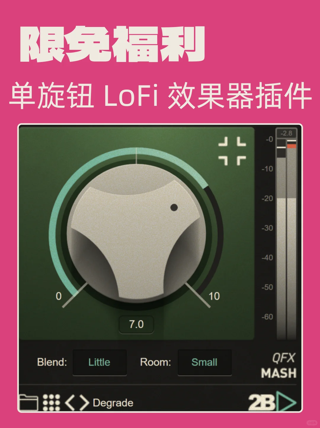 单旋钮拯救废素材 圣诞白嫖这枚LoFi神器！