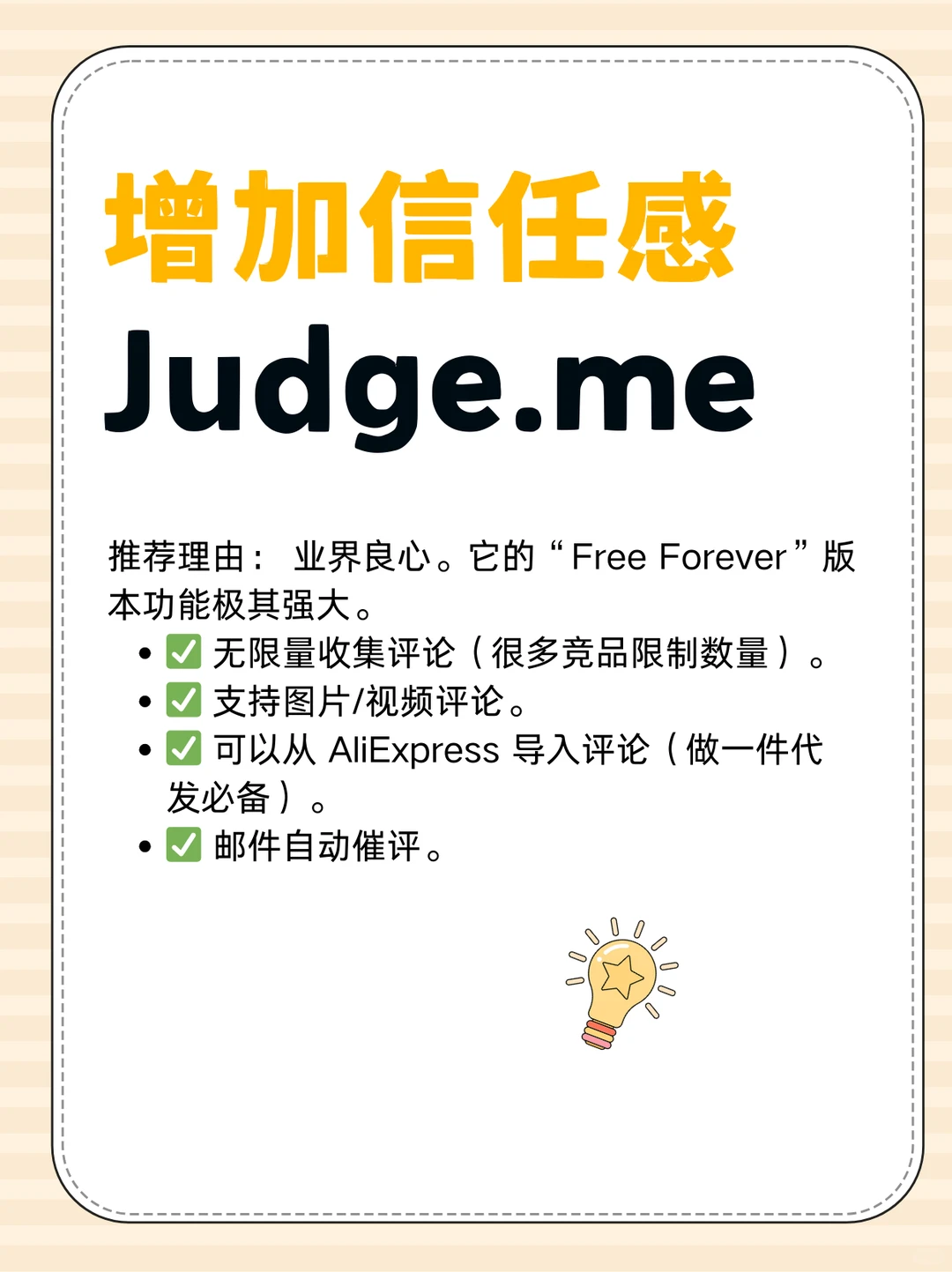 Shopify插件太多不知道怎么选？