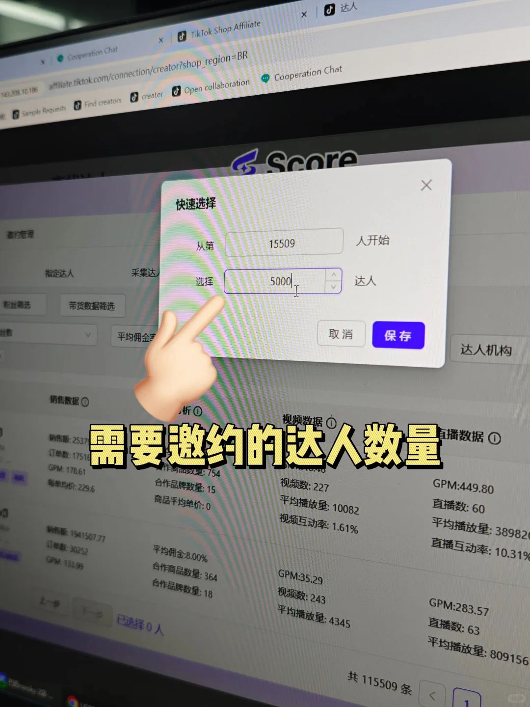 免费的tk达人批量邀约插件！