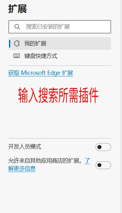 Edge浏览器必装的15款科研插件