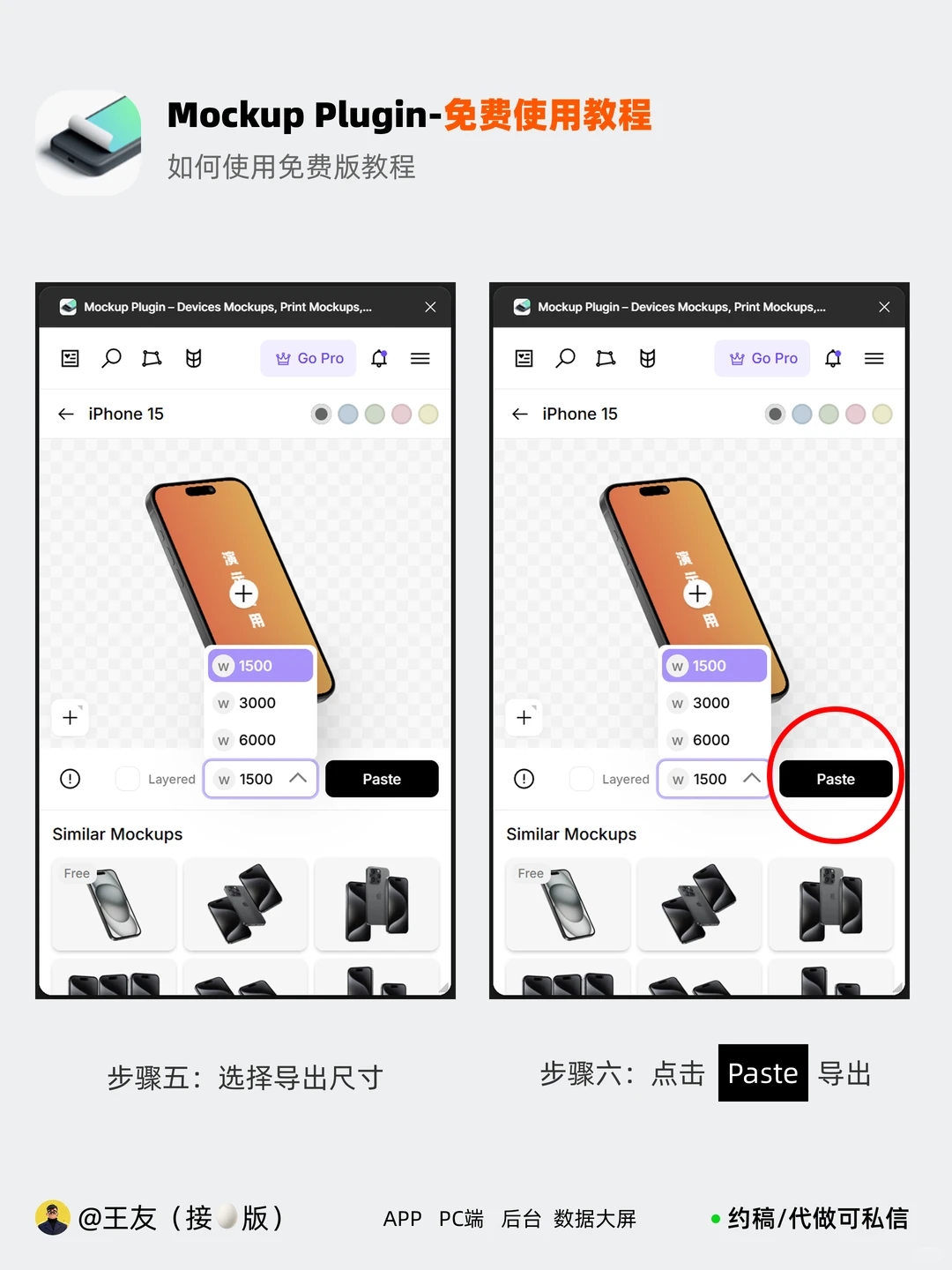 Figma 第4周 插件分享