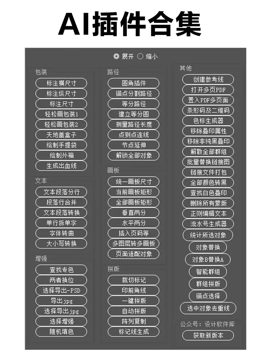 AI插件合集分享