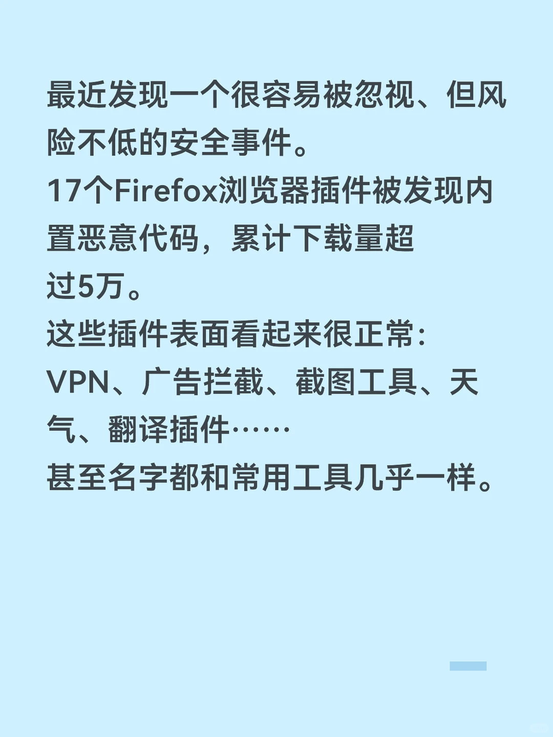 为什么我从不推荐免费 VPN / 翻译插件