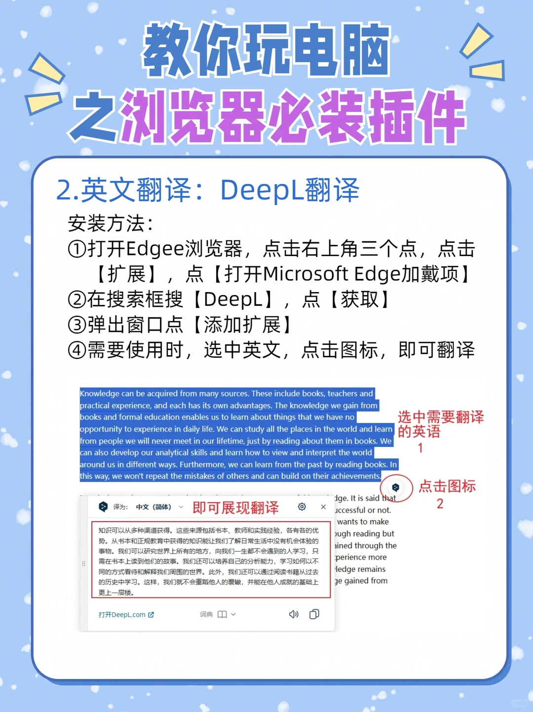 2个你一定能用得到的浏览器插件，神仙插件