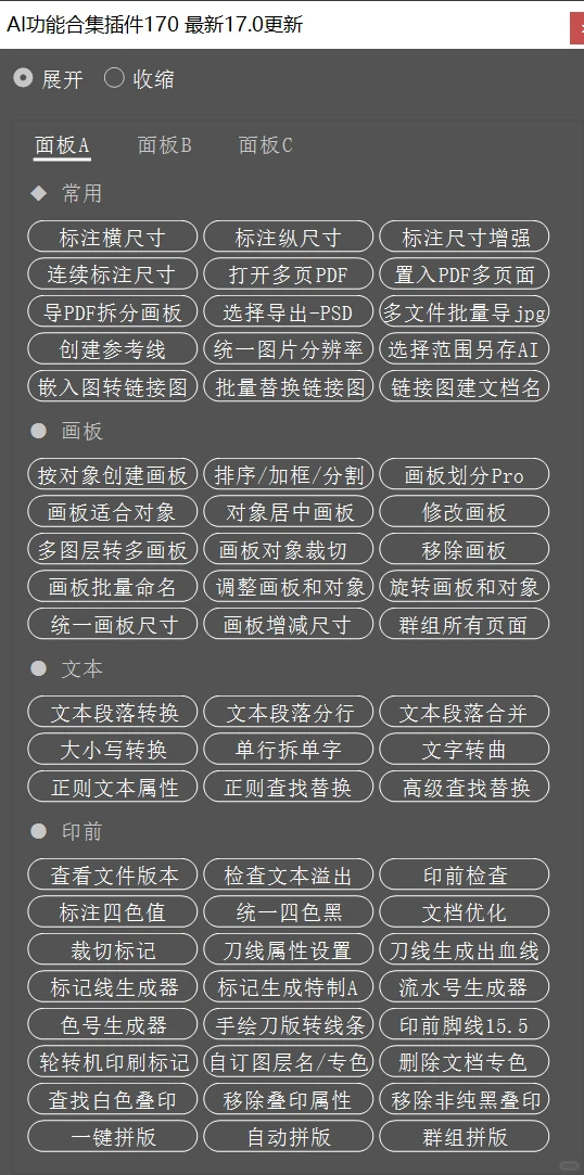 Ai插件集合🔥170款设计师必备！