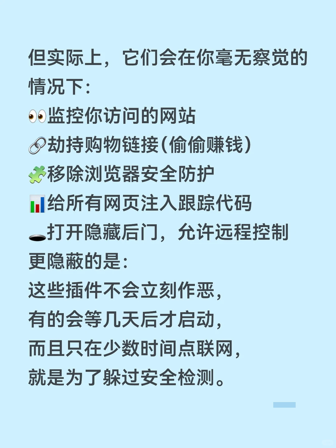 为什么我从不推荐免费 VPN / 翻译插件