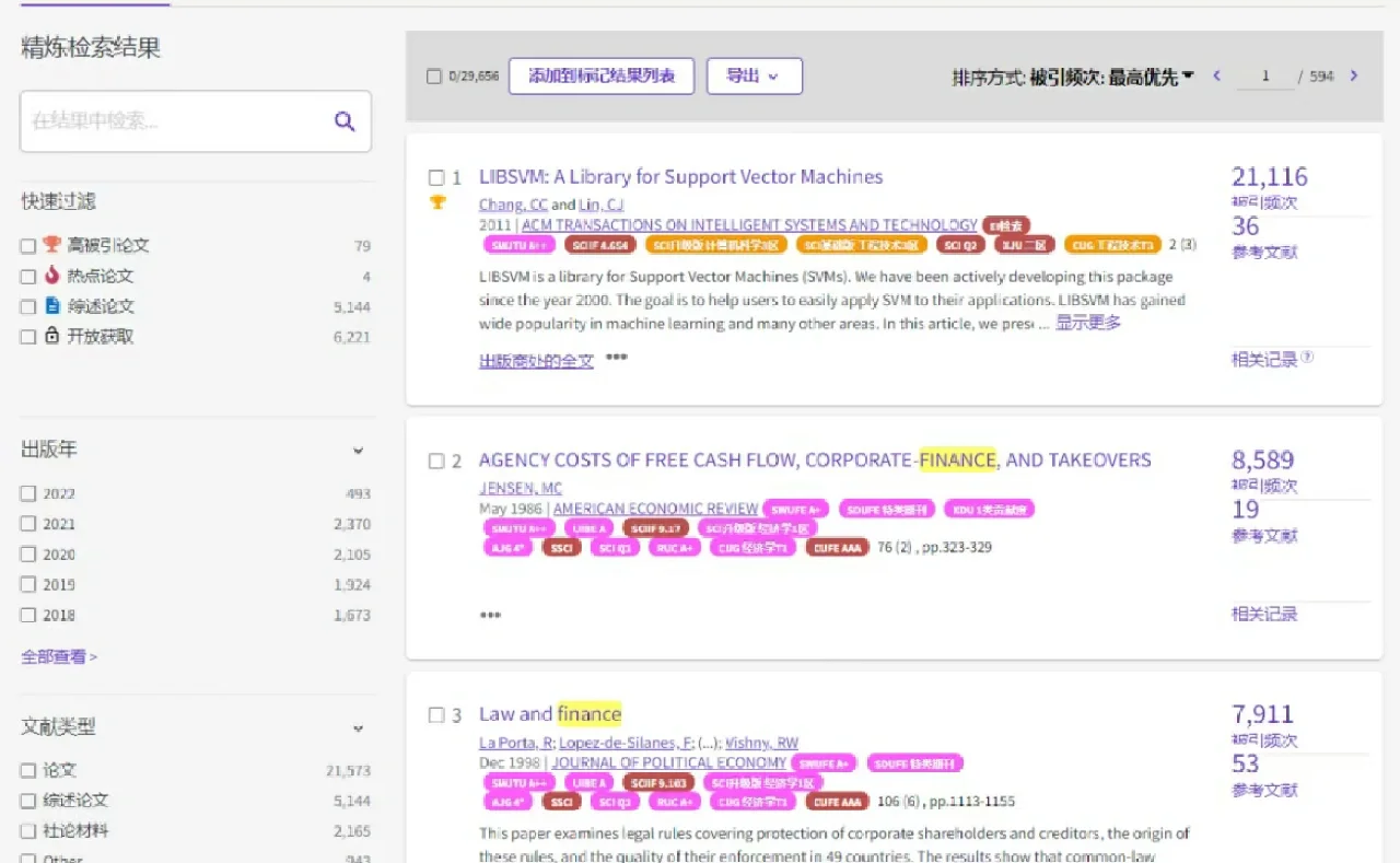 推荐一款游戏强大的学术插件！