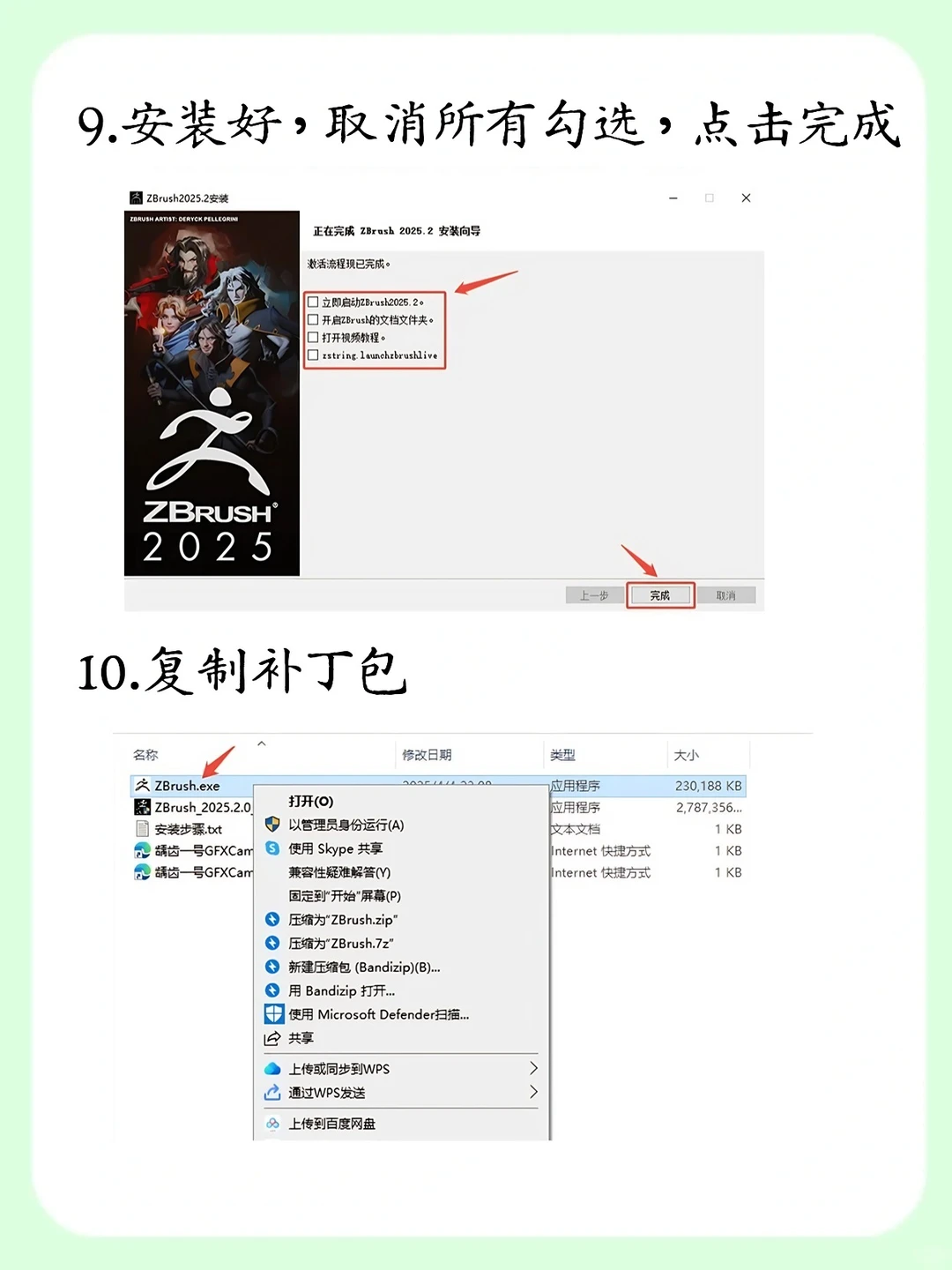 ZBrush免费安装包大全！拿走不用谢！